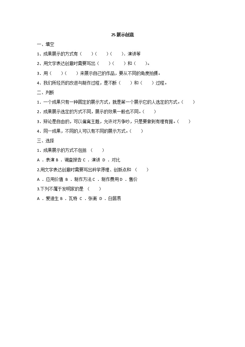 7.2展示创意第1页