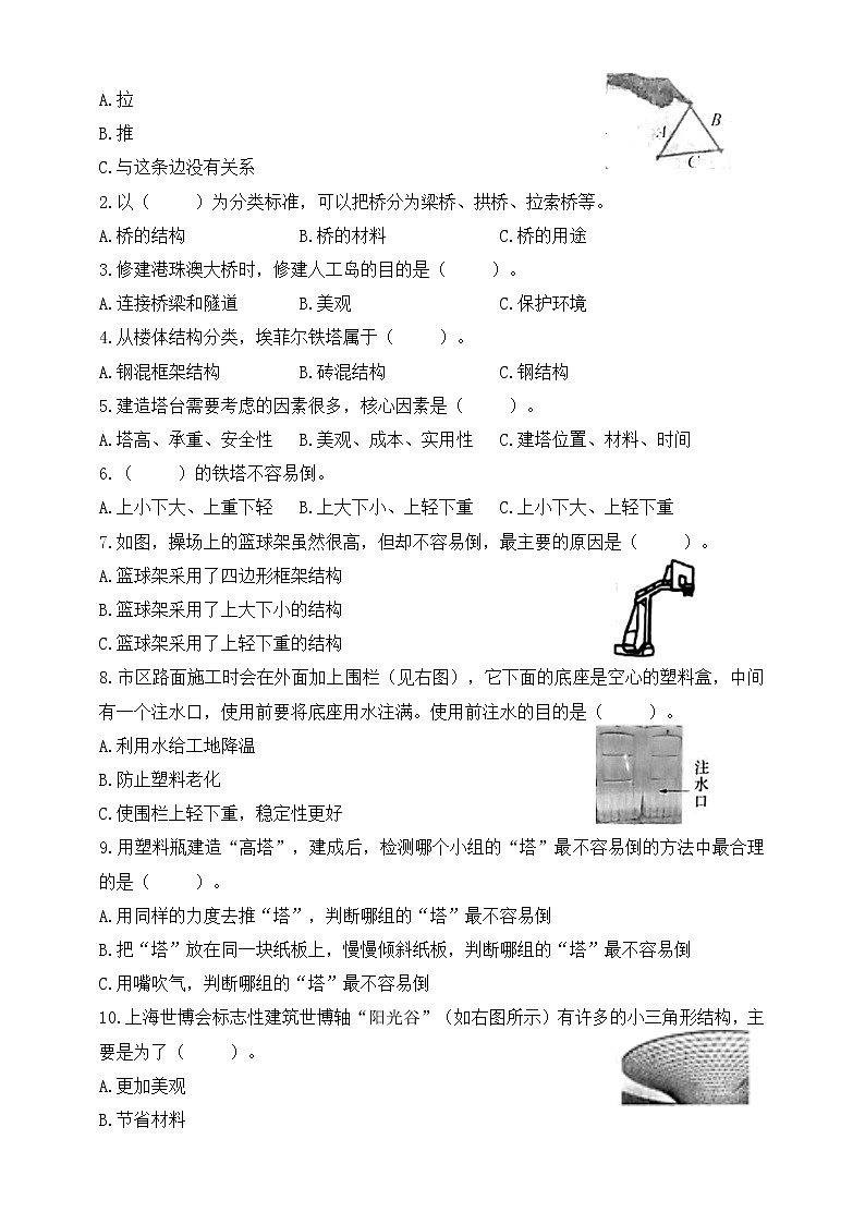 教科版小学科学六年级下册期中检测卷2（含答案）02