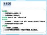 【人教鄂教版】三上科學(xué)  1.1《多種多樣的食物》（課件+教案+練習(xí)）