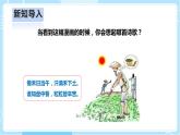 【人教鄂教版】三上科学  1.1《多种多样的食物》（课件+教案+练习）