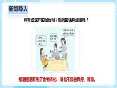 【人教鄂教版】三上科學(xué)  1.3《食物的消化》（課件+教案+練習(xí)）