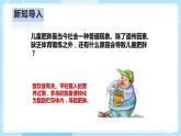 【人教鄂教版】三上科学  1.4《饮食与健康》（课件+教案+练习）