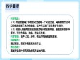 【人教鄂教版】三上科学  2.6《把盐析出来》（课件+教案+练习）