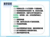 【人教鄂教版】三上科学  3.8《手电筒的秘密》（课件+教案+练习）