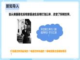 【人教鄂教版】三上科學(xué)  3.8《手電筒的秘密》（課件+教案+練習(xí)）