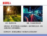 苏教版小学科学五上第一单元《1.光源》课件PPT+教案+视频素材