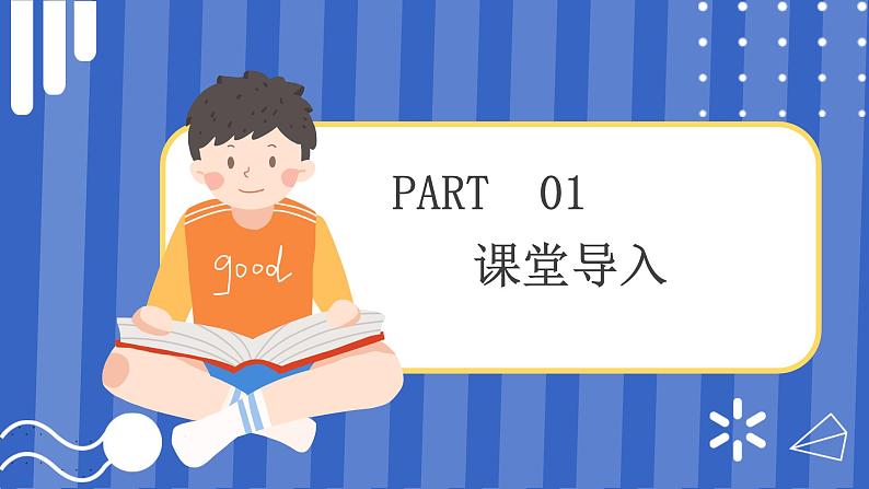 人教版鄂教版科学一年级下册第三单元8.磁铁的磁极 课件+教案03