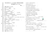 2020--2021学年度第二学期期末教学质量检测