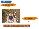 二年级下册科学课件-1.4-磁极与方向