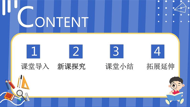 11.制作指南针 ppt课件第2页