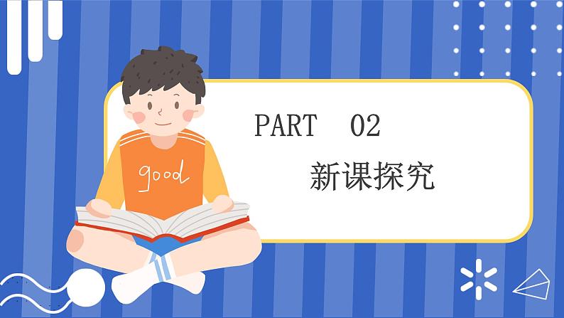 11.制作指南针 ppt课件第5页