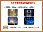 苏教版小学科学五上第一单元《2.光的传播》课件+教案+视频+作业设计