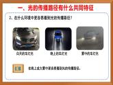 苏教版小学科学五上第一单元《2.光的传播》课件+教案+视频+作业设计