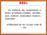 苏教版小学科学五上第一单元《1.光源》课件+教案+视频+作业设计