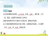 教科版六年级科学下册第3单元第1课时太阳系大家庭教学课件+课时学案