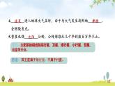 教科版六年级科学下册第3单元第1课时太阳系大家庭教学课件+课时学案