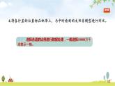 教科版六年级科学下册第3单元第2课时八颗行星教学课件+课时学案