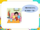 3.2《溶解与搅拌》课件PPT
