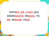 大象版科学三上 第五单元复习（课件PPT）