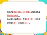 大象版科学三上 第五单元复习（课件PPT）