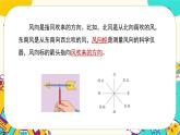 大象版科学三上 第一单元复习（课件PPT）