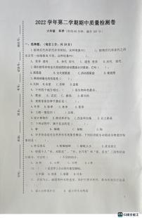 广东省广州市增城区2022-2023学年六年级下学期期中考试科学试题