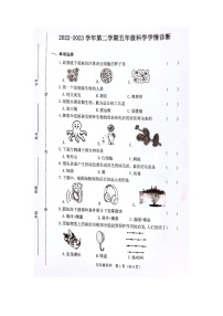 山西省介休市2022-2023学年度五年级下学期科学期中试卷