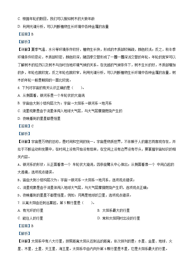 【小升初真题卷】2021-2022学年山东省德州市平原县青岛版六年级下册期末学业水平测试科学试卷（原卷版+解析版）03