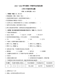 【小升初真题卷】2021-2022学年山东省潍坊市坊子区青岛版六年级下册期末考试科学试卷（原卷版+解析版）