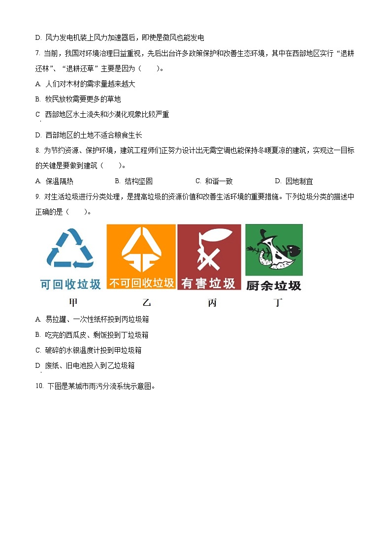 【小升初真题卷】2021-2022学年江苏省南通市教科版六年级下册期末考试科学试卷（原卷版+解析版）02
