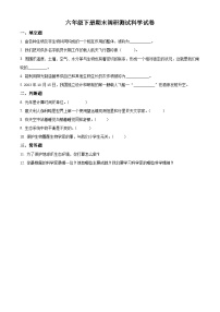 【小升初真题卷】2020-2021学年河南省长垣市冀人版六年级下册期末调研测试科学试卷（原卷版+解析版）