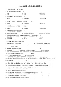 【小升初真题卷】2021-2022学年河南省南阳市淅川县大象版六年级下册期末考试科学试卷（原卷版+解析版）