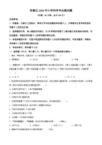 【小升初真题卷】2020-2021学年湖南省株洲市荷塘区湘科版六年级下册期末考试科学试卷（原卷版+解析版）