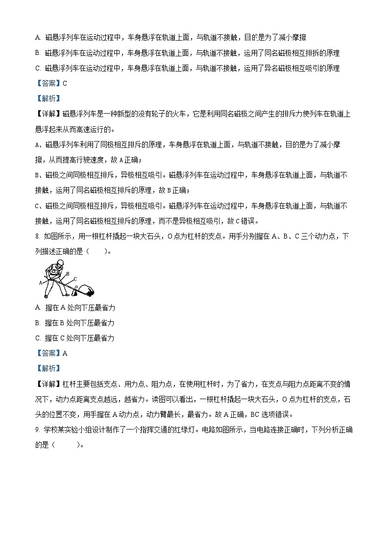 2021-2022学年湖南省湘西州凤凰县教科版六年级下册期末学情诊断科学试卷（解析版）第3页