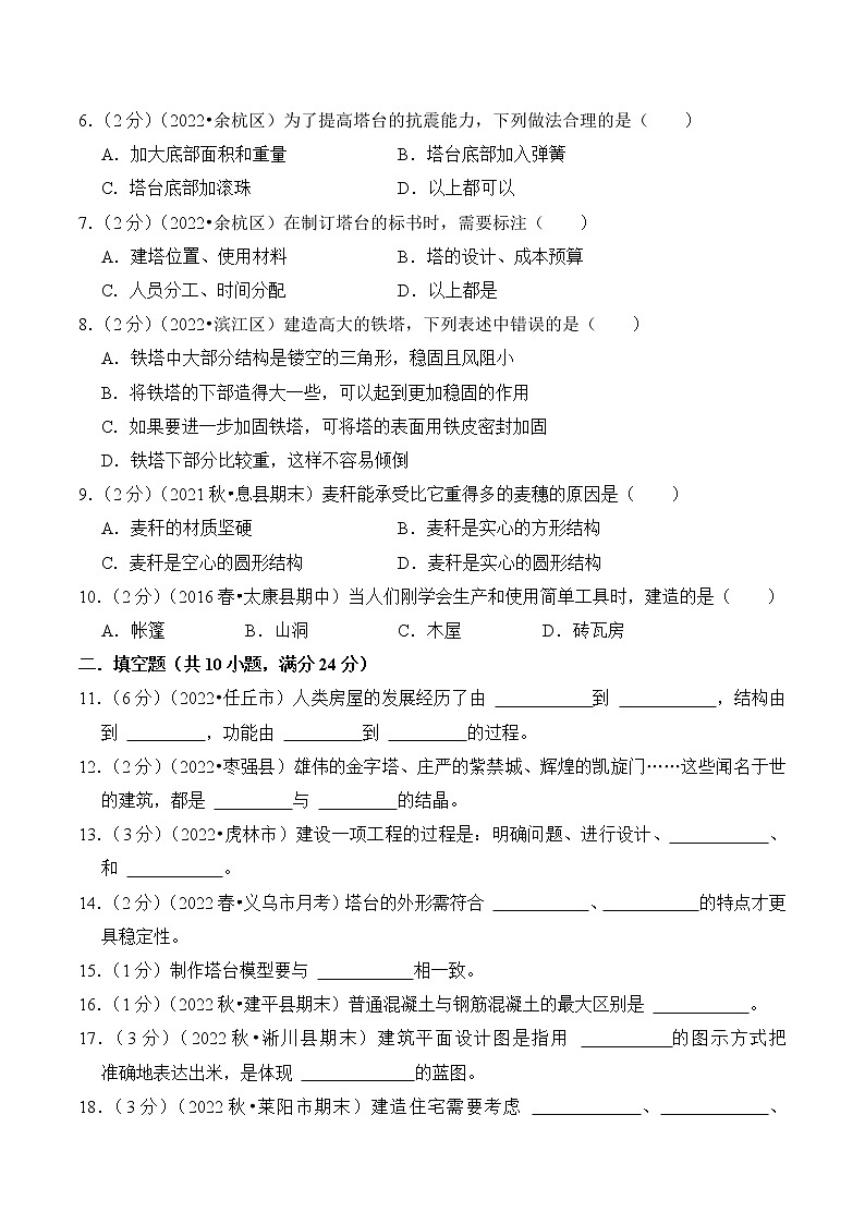 【真题汇编】专题05 小小工程师-2023年小升初科学专项复习（教科版）02
