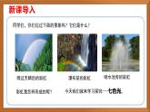 苏教版小学科学五上第一单元《4 七色光》课件+教案+视频+作业设计