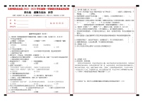 贵州省铜仁市玉屏侗族自治县2022-2023学年四年级上学期期末质量监测道德与法治+科学试卷