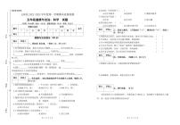 贵州省铜仁市玉屏侗族自治县2022-2023学年五年级上学期期末质量监测道德与法治+科学试卷