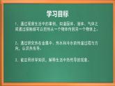苏教版小学科学五上第二单元《5 热传导》课件+教案+视频+作业设计