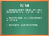 苏教版小学科学五上第二单元《5.热传导》课件PPT+教案+视频素材