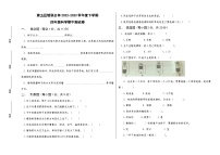 内蒙古呼伦贝尔市阿荣旗第五区域联合体2022-2023学年四年级下学期期中考试科学试题