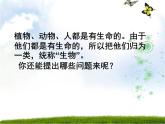 大象版六年级上册科学1.1《显微镜下的细胞》教学课件