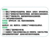 大象版六年级上册科学5.16《走进植物工厂》课件