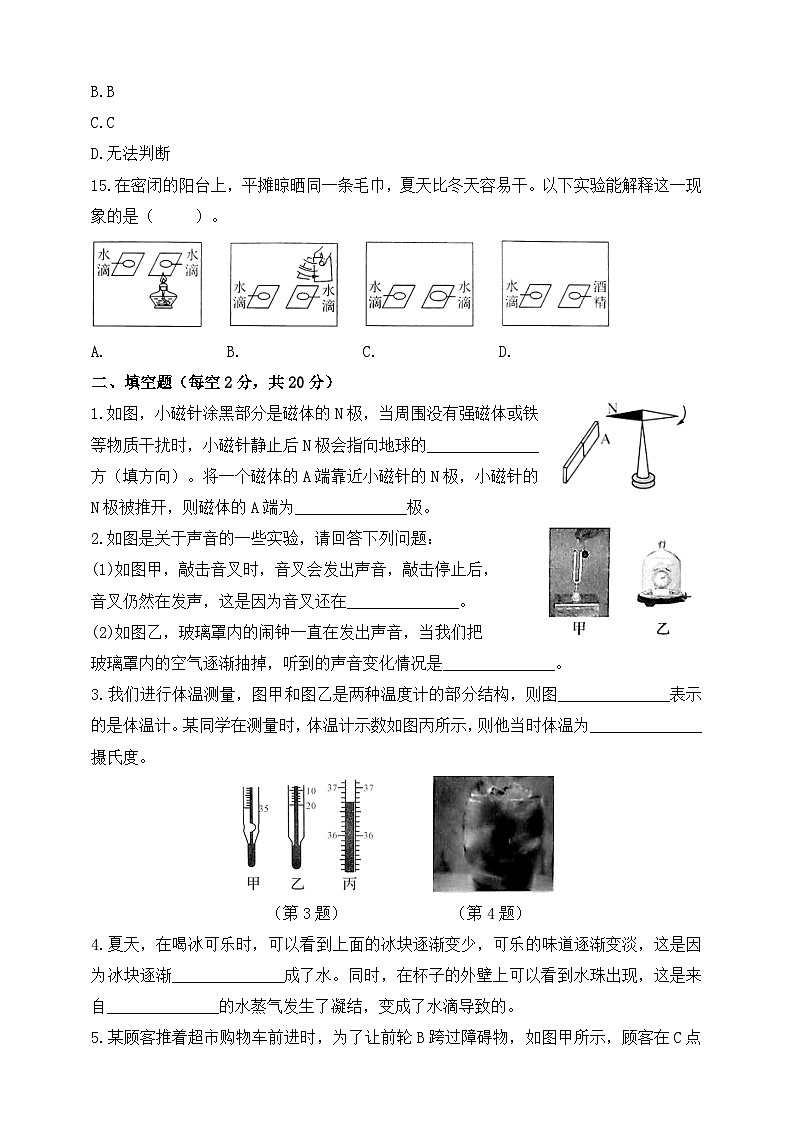 教科版六年级科学下册期末检测模拟卷（五）含答案03