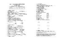 辽宁省鞍山市海城市三校2022-2023学年四年级下学期5月期中质量监测科学试题