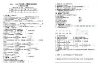 辽宁省鞍山市海城市3校2022-2023学年五年级下学期5月期中质量监测科学试题