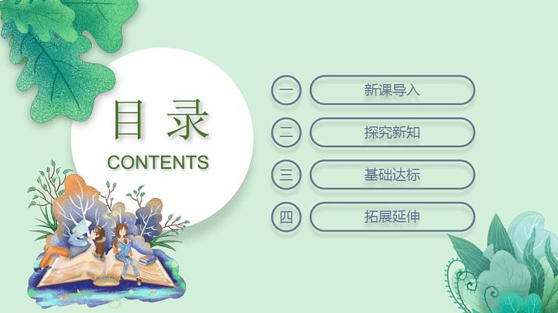 教科版一年级科学上册第二单元比较与测量5用相同的物体来测量02