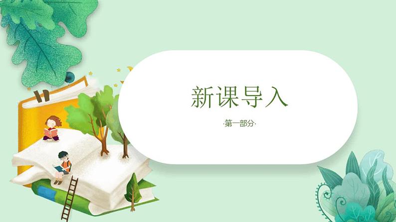 教科版一年级科学上册第二单元比较与测量5用相同的物体来测量03