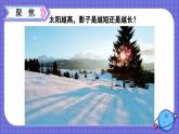 教科版六年级科学上册第二单元地球的运动第5课影长的四季变化