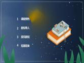 教科版二年级科学上册第二单元材料5椅子不简单第二课时